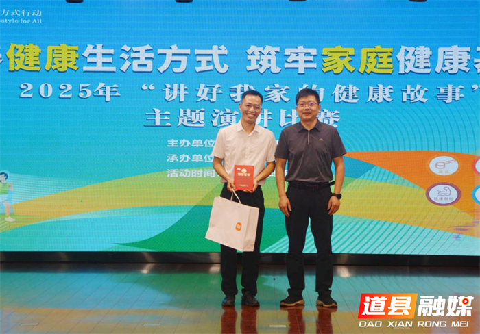 道县人民医院获全县卫健系统演讲比赛一二等奖彰显医者风采2_副本.png