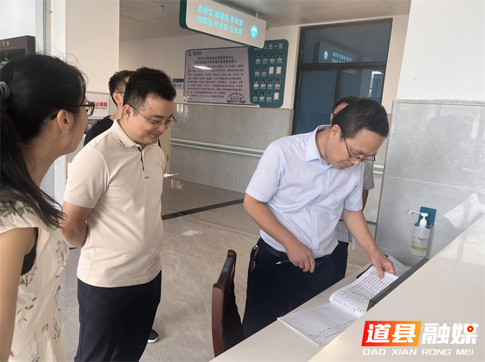 百日攻坚！道县人民医院医共体建设现场推进会擂响验收冲刺鼓点2_副本.png