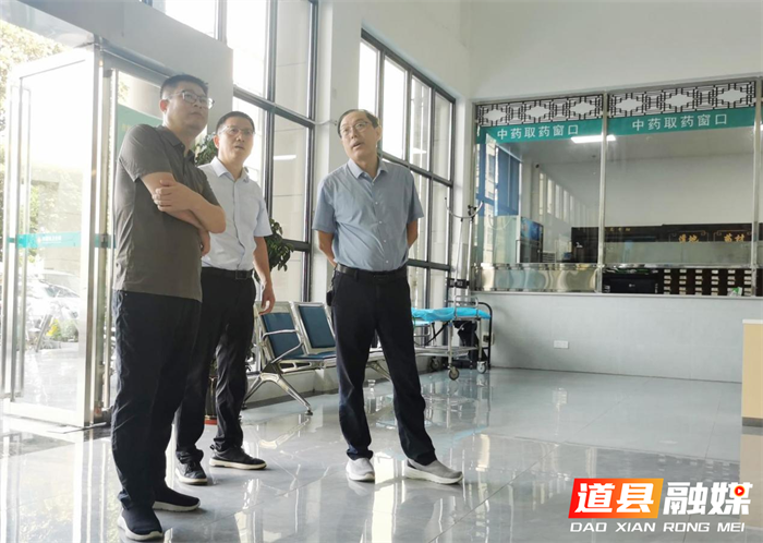 百日攻坚！道县人民医院医共体建设现场推进会擂响验收冲刺鼓点1_副本.png