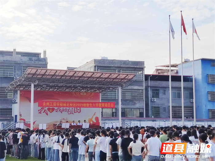 解锁新身份!入学教育带你感悟工贸精神1_副本.png 解锁新身份!入学教育带你感悟工贸精神1_副本.png