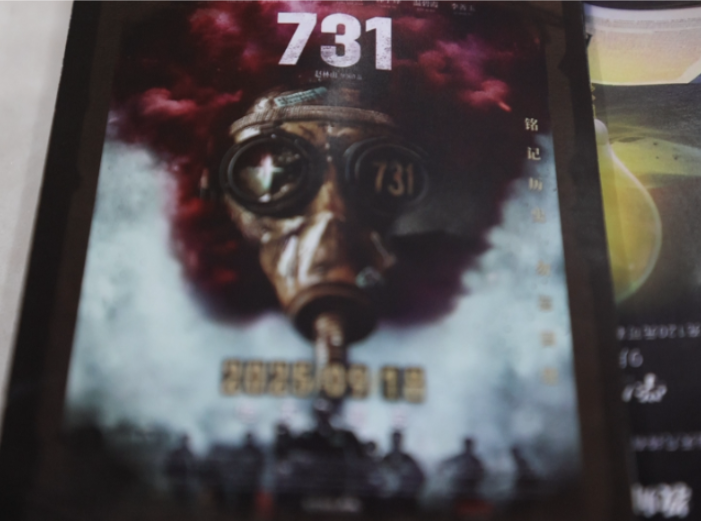 视频｜铭记历史  电影《731》上映首日引发我县党员群众观影热潮  