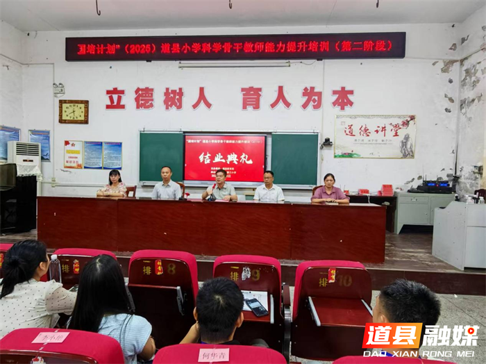 国培赋能，扬帆起航! 50名科学骨干教师完成进阶研修1_副本1.png