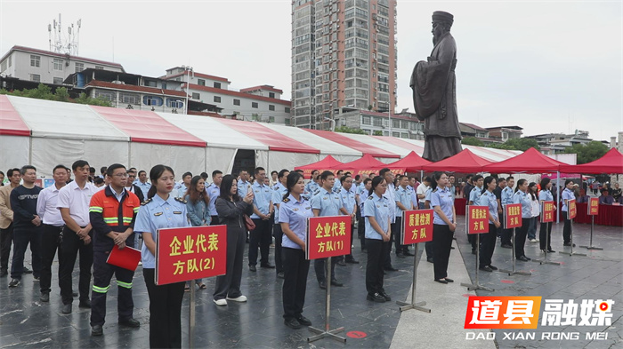 道县2025年“质量月”活动启动1_副本.jpg