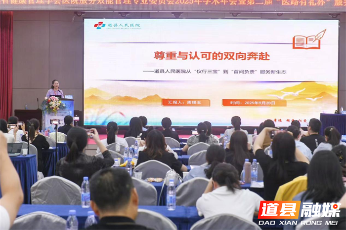 道县人民医院获评“医路有礼”优秀实践基地，创新服务成果引全省医疗同行瞩目2_副本.png