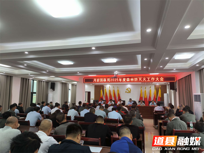 月岩国家森林公园：硬核防控护林海 凝心聚力守青绿1_副本.png