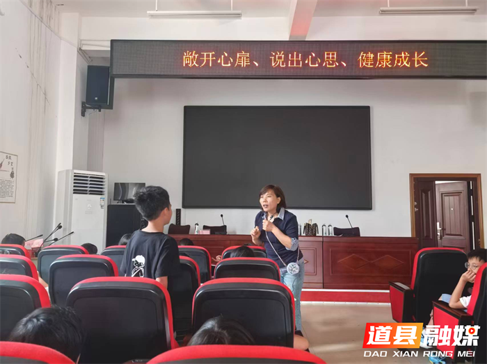 阶梯教室里的心灵对话！道县二小开展“敞开心扉”心理健康讲座_副本.png