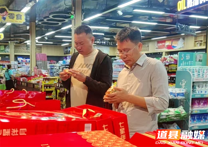 道县梅花镇开展中秋国庆双节前食品安全专项检查2_副本.png