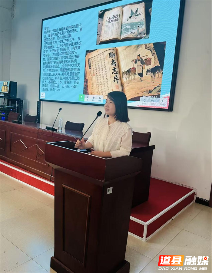 以数字赋能教育 用共享点亮课堂——道县第二小学开展数字化教学返岗培训2_副本.png