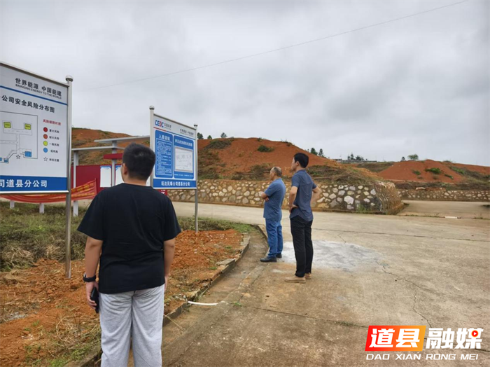 道县科工局开展国庆中秋节前工业领域安全生产专项检查2_副本.png