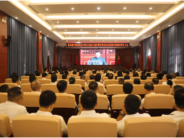 道县集中收看纪念中国人民抗日战争暨世界反法西斯战争胜利80周年大会