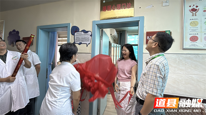 道县中医医院成立精神睡眠心理门诊，开启“身心同调”健康新篇章2_副本.jpg