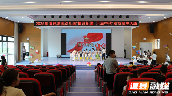 道县：萌娃欢乐过双节 童声稚语颂家国3_副本.png