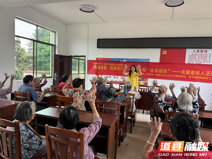 道县开展中秋敬老活动 温情服务点亮“银龄”生活1_副本.png