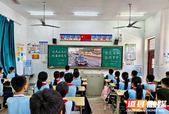 九三阅兵在道县社会各界引发热烈反响（三）6_副本.png