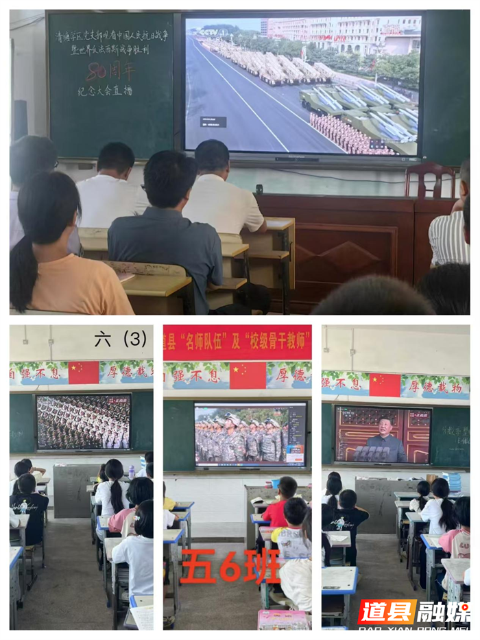 九三阅兵在道县社会各界引发热烈反响（三）3_副本.png