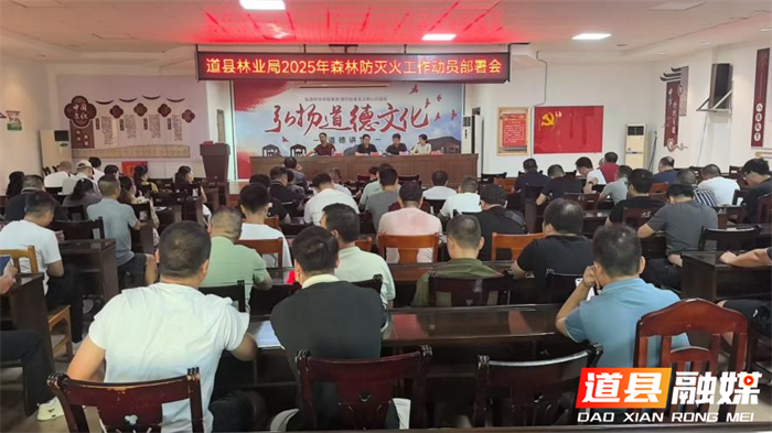 道县多举措做好当前森林防灭火工作_副本.png