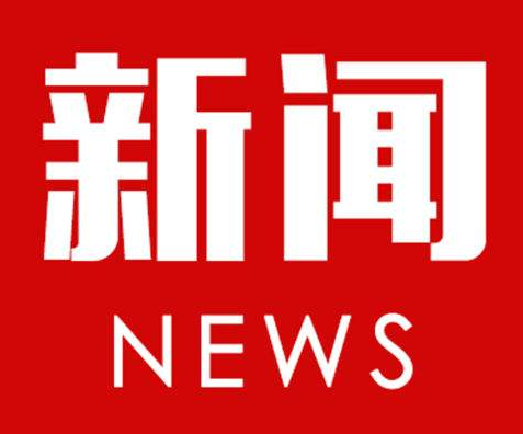 道县发放创业担保贷款4790万元带动城乡就业3968人