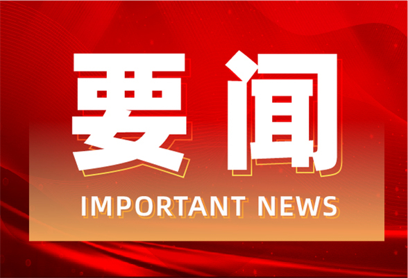 严华：警觉起来行动起来 全力以赴抓好春节及冬春季疫情防控工作