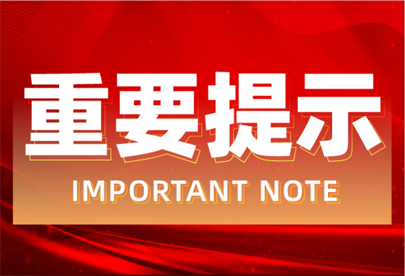 最新！湖南疾控发布重要提醒！事关春节出行、聚餐、酒席……