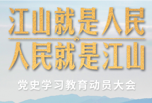 时政新闻眼丨党的政治生活中一件大事来了！习近平这样动员部署