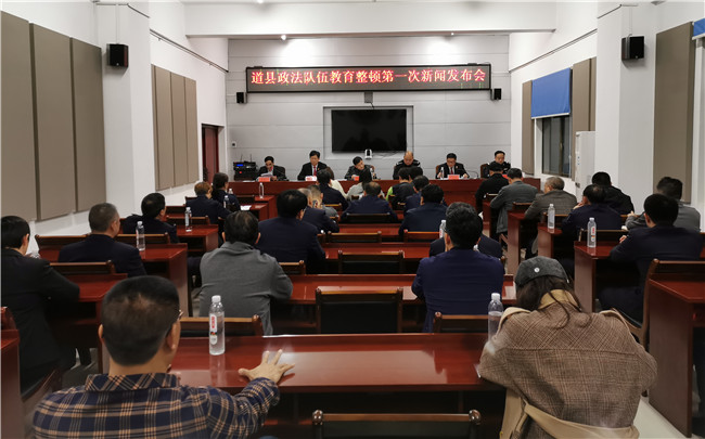 0317道县召开政法队伍教育整顿工作新闻发布会.jpg