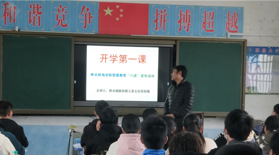 道县： 禁毒宣传进校园 上好“开学第一课”