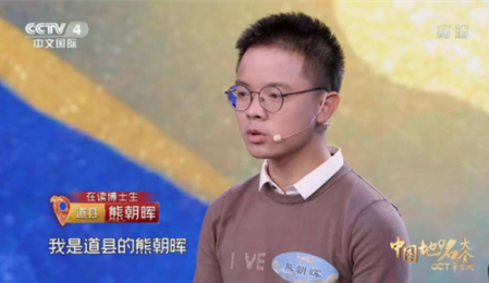 牛！道县熊朝晖：90后学霸三登央视