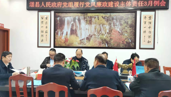 道县人民政府召开政府党组暨县长工作月例会