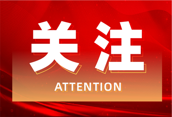 道县党员干部热议习近平总书记2021年新年贺词