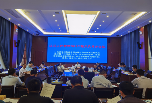 李天明主持召开2021年道县人民政府第8次常务会议