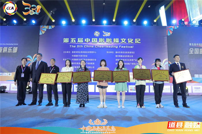 道县敦颐学校在全国啦啦操文化纪中获多项奖.jpg