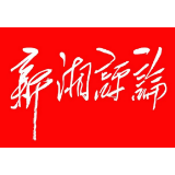 新时代高校爱国主义教育要做好融入文章