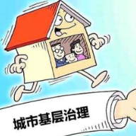 走好基层社会治理善治之路