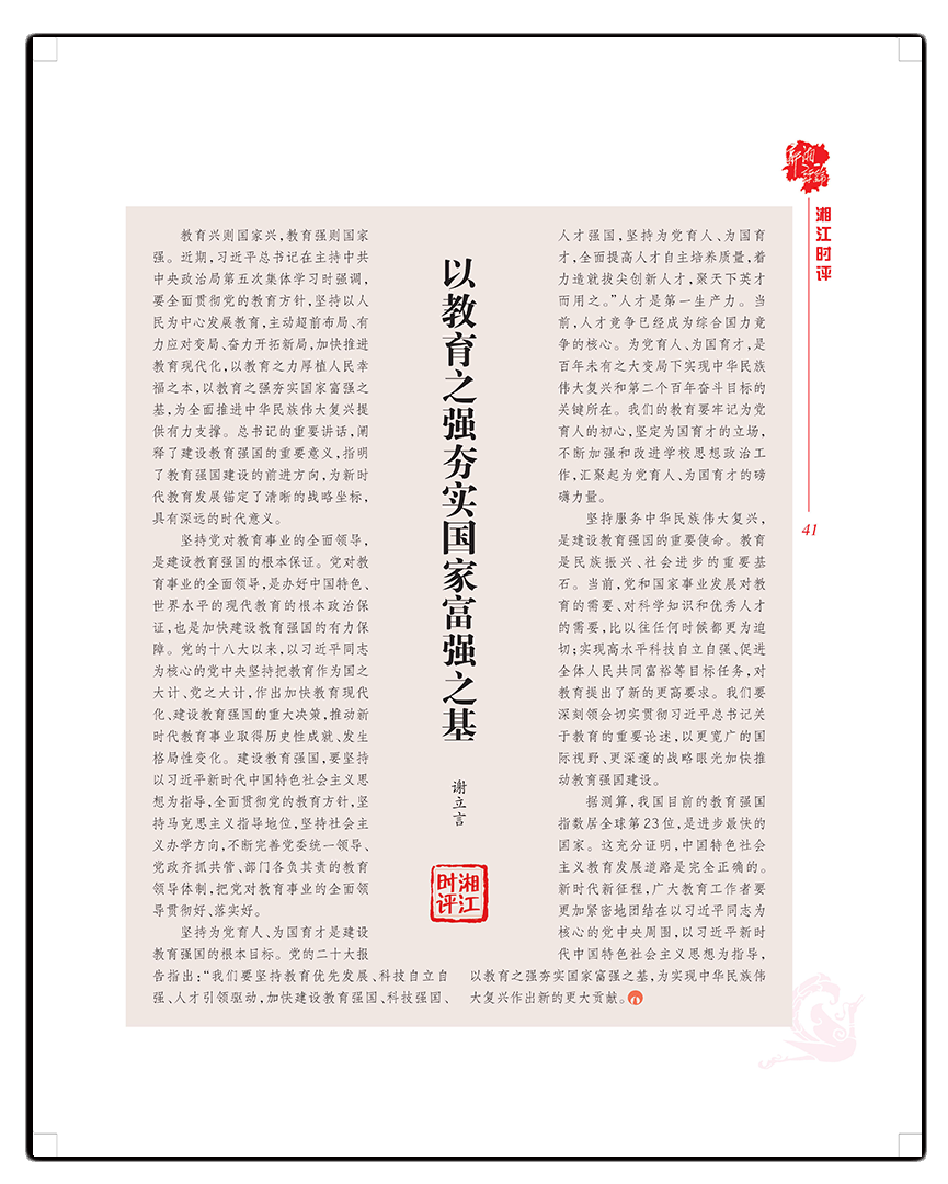 谢、.png
