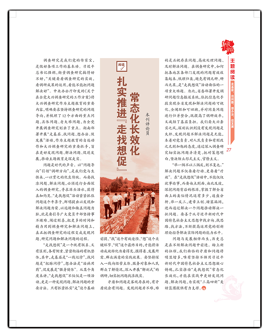 本刊评论员.png