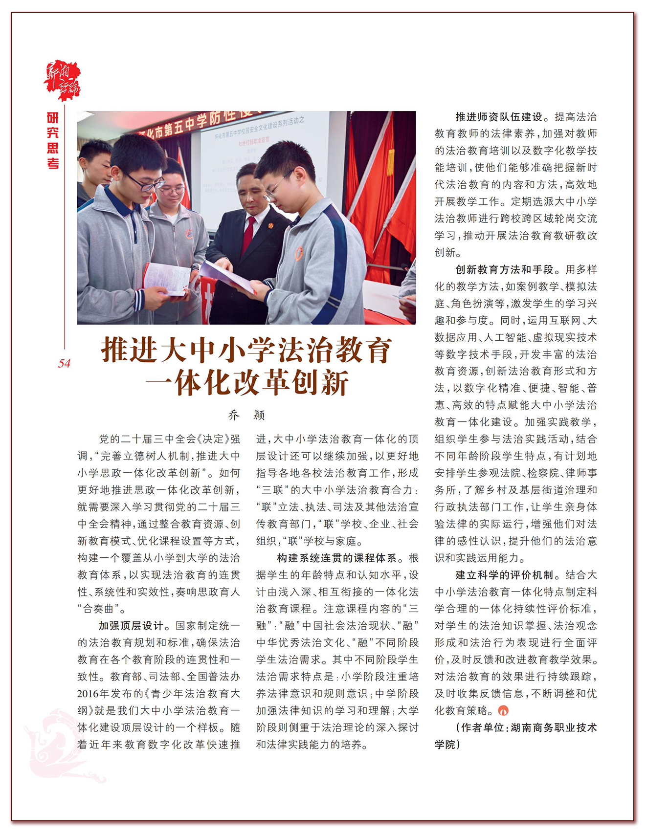 乔颖.png