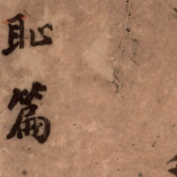何以报仇在我学子