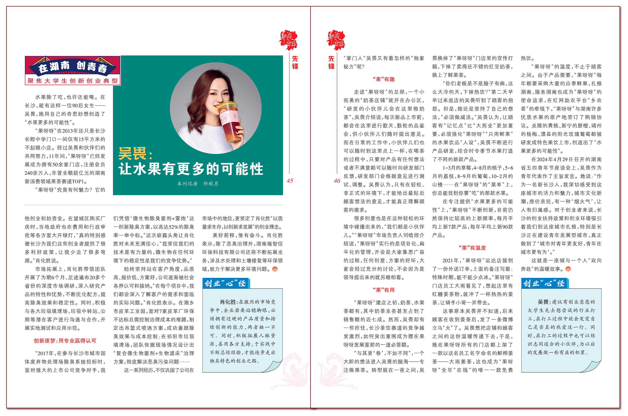 先锋副本2.png