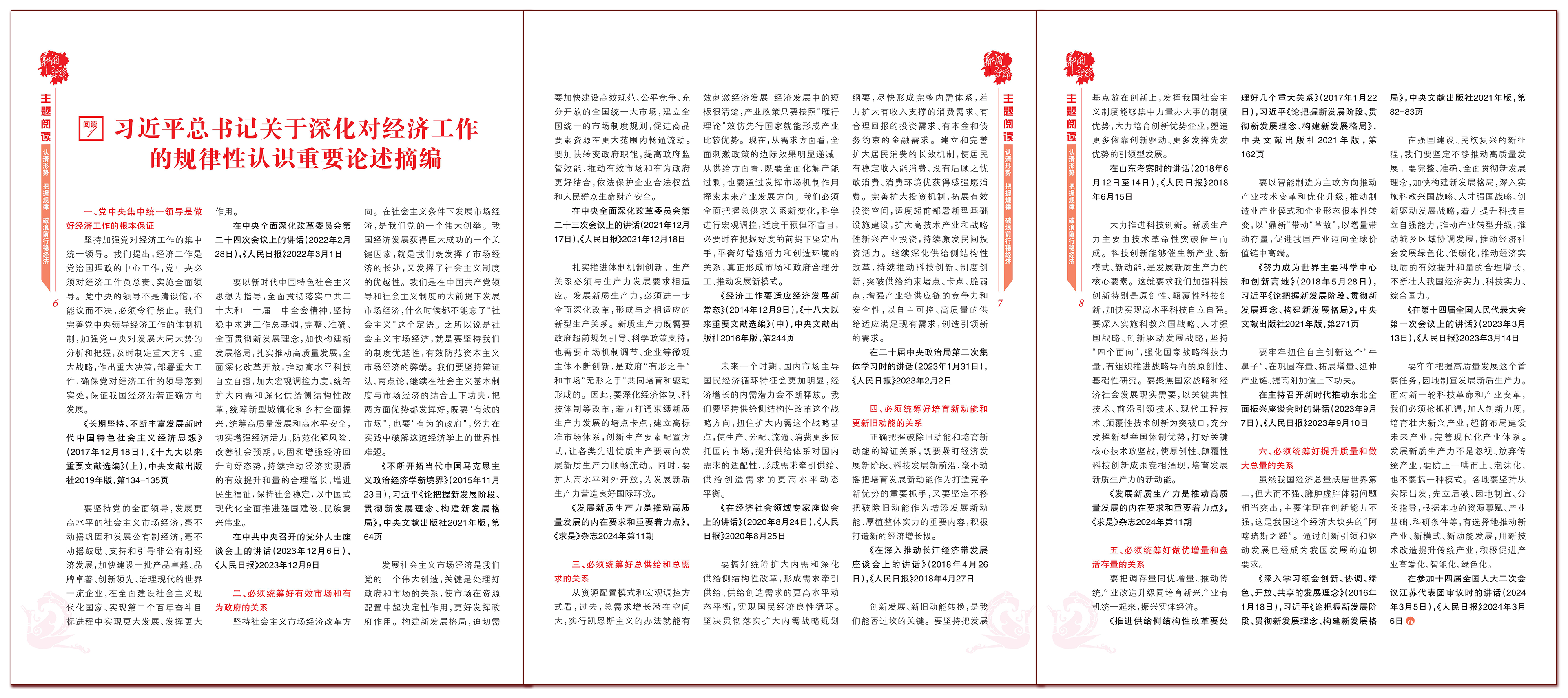 论述副本.png