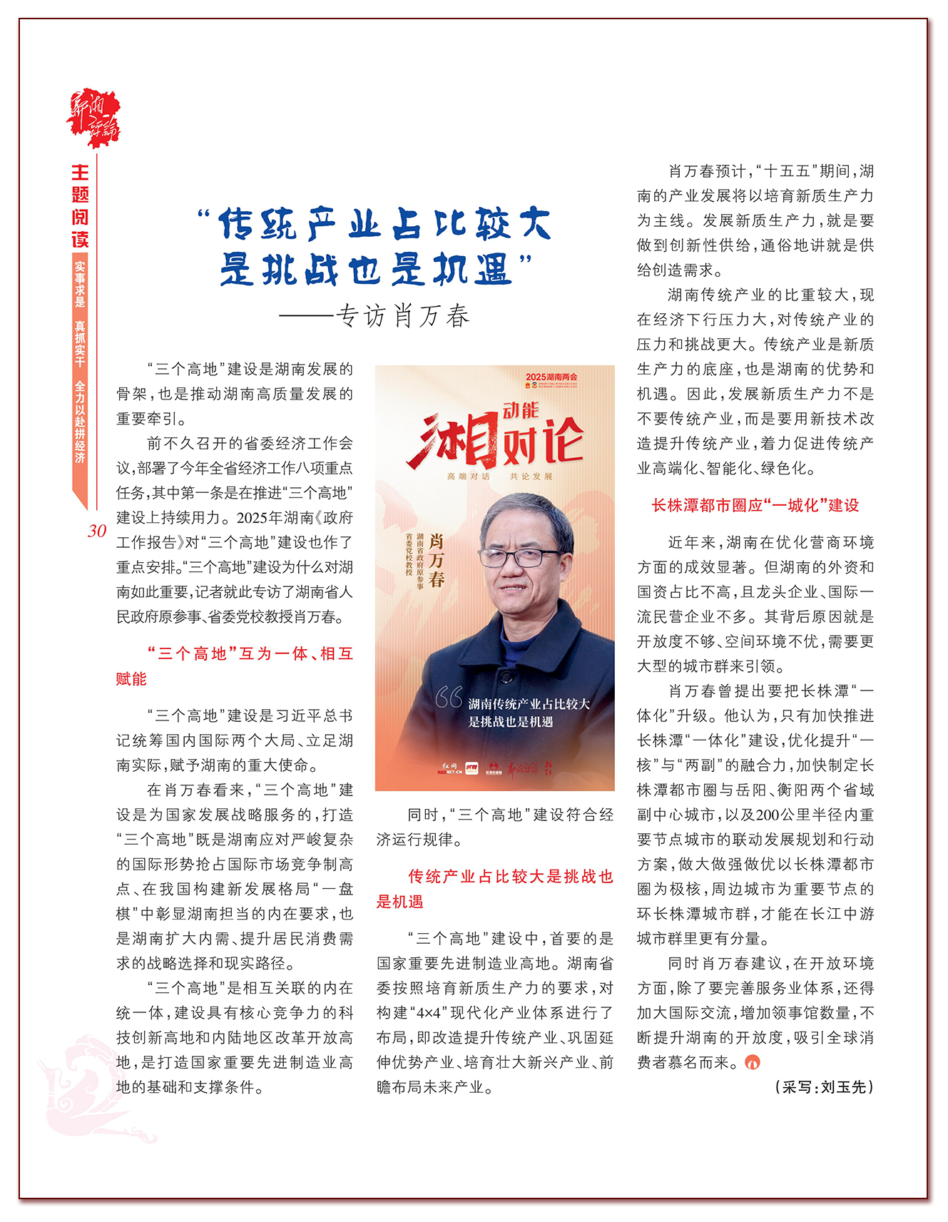 肖万春.png