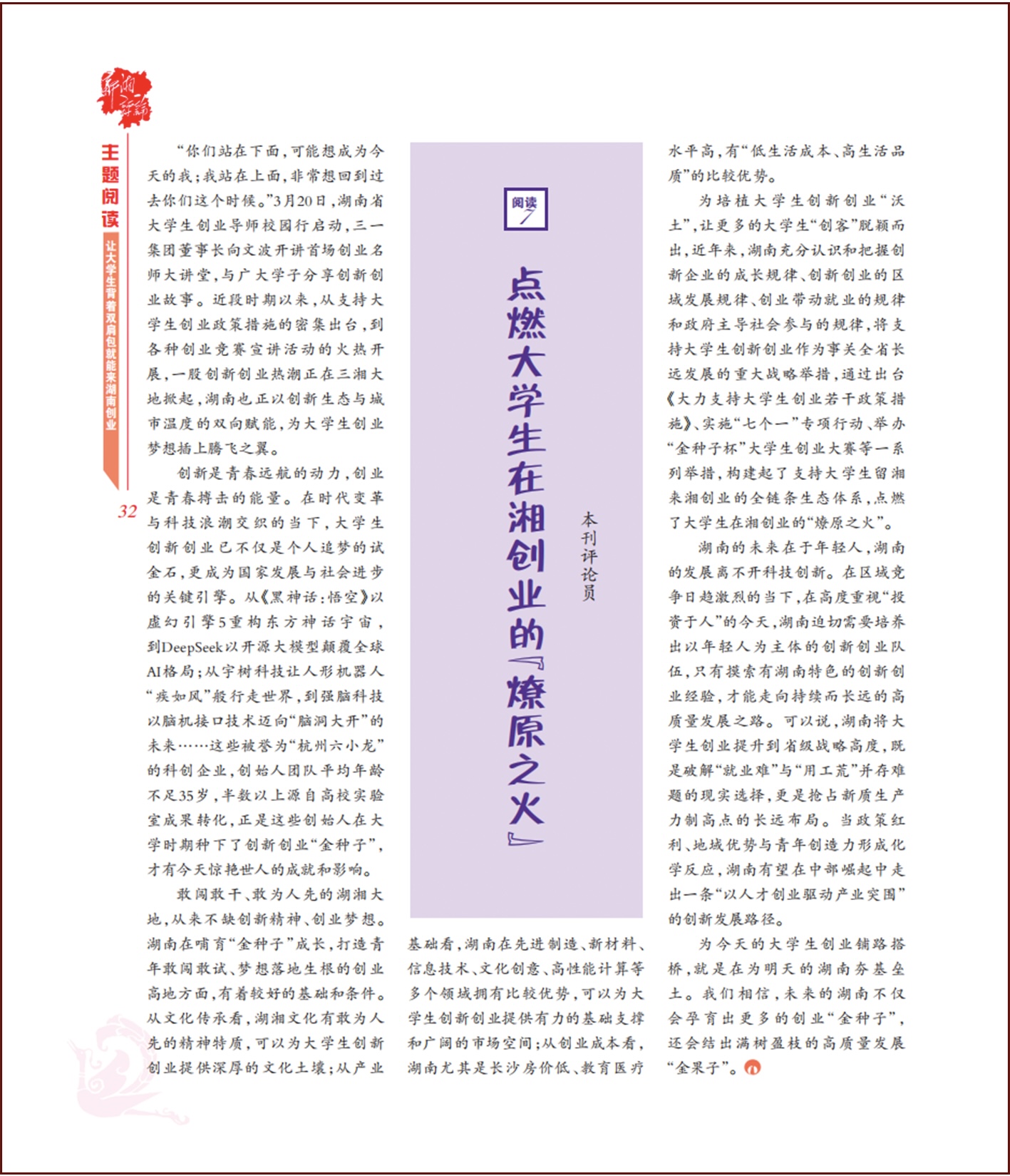 点燃大学生.jpg