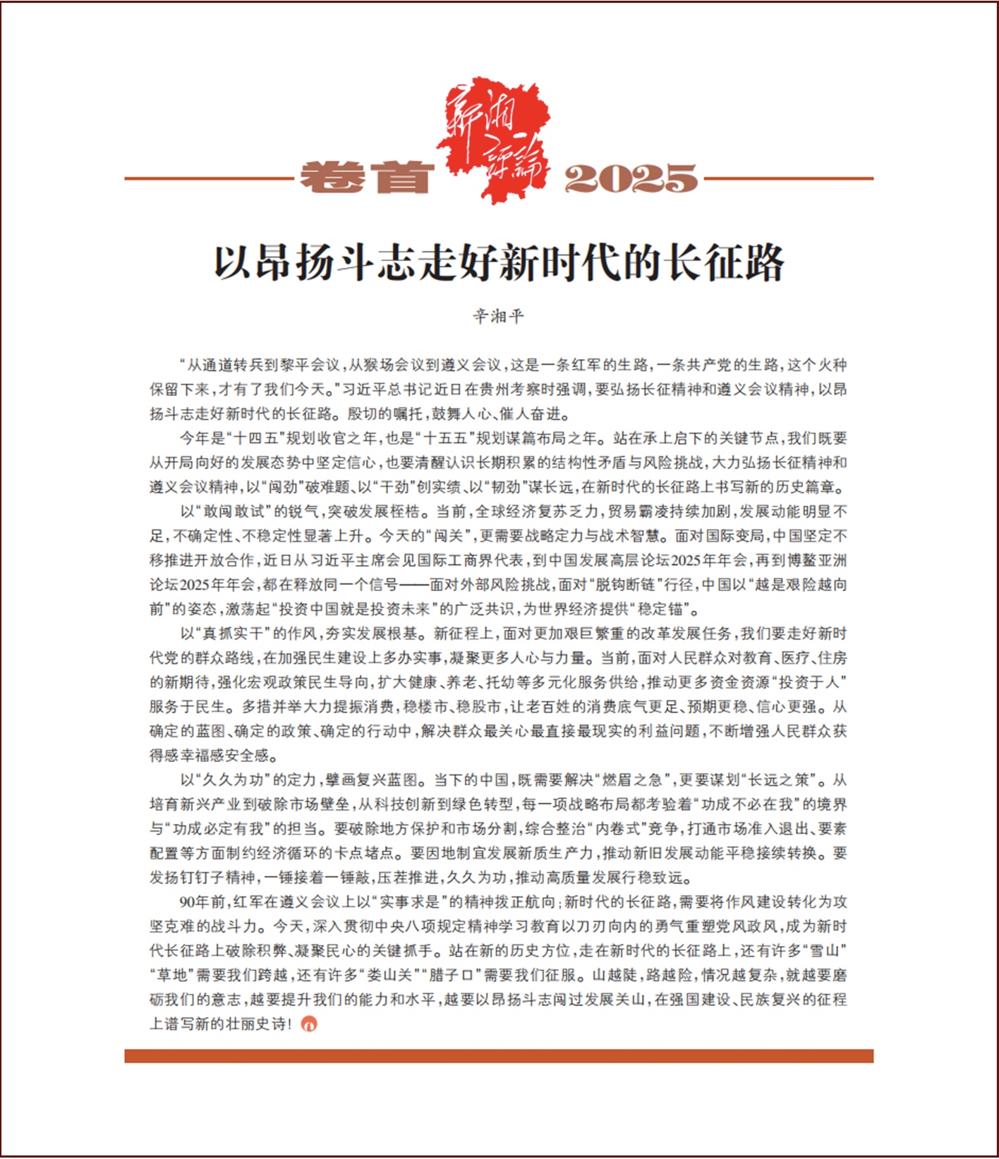 昂扬斗志.jpg