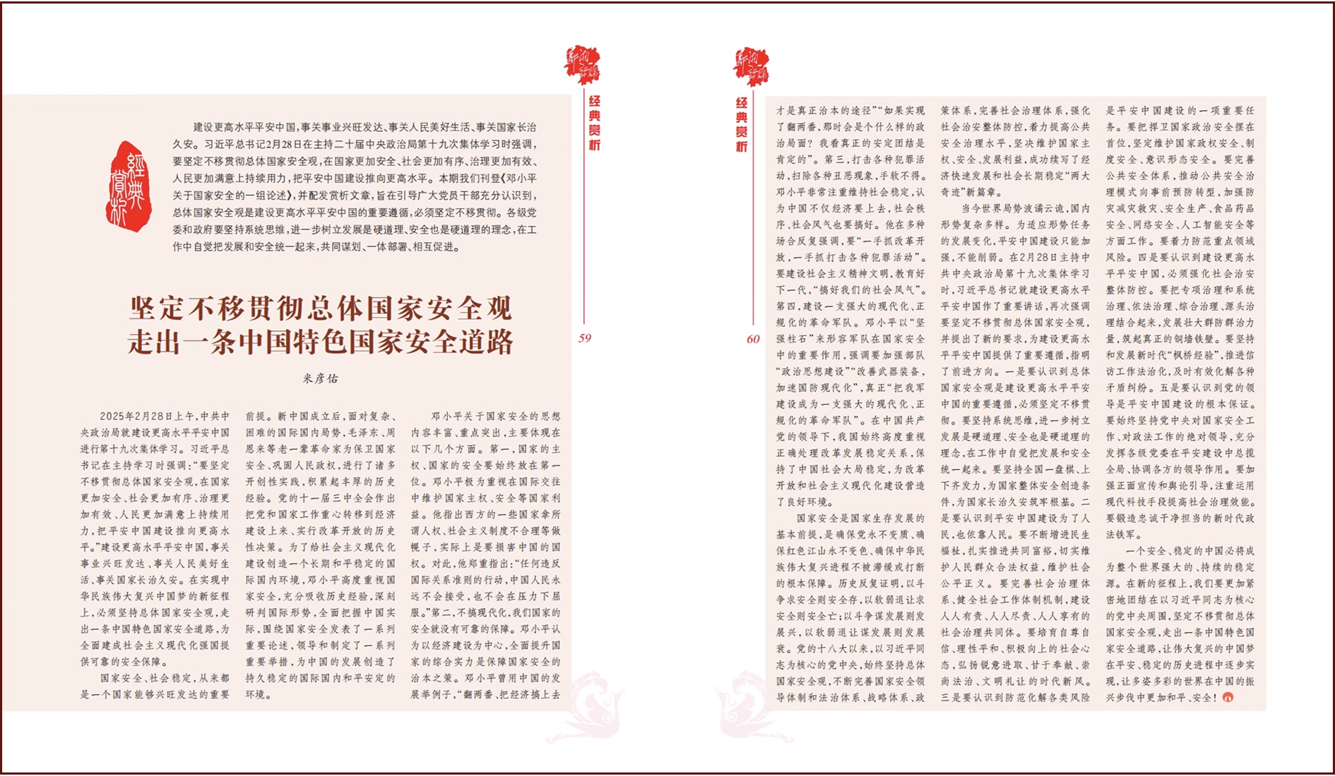 坚定不移.jpg