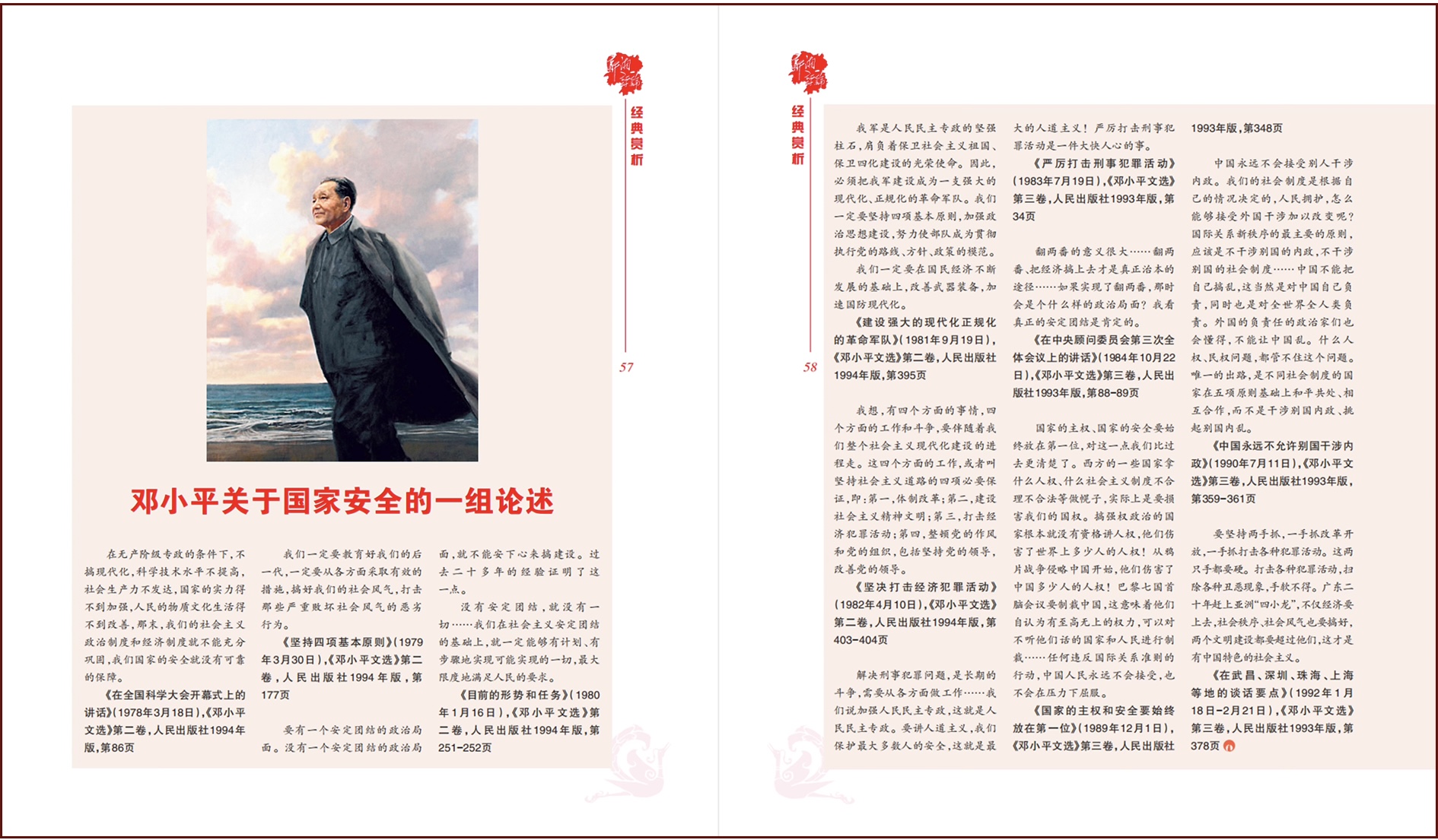 邓小平.jpg