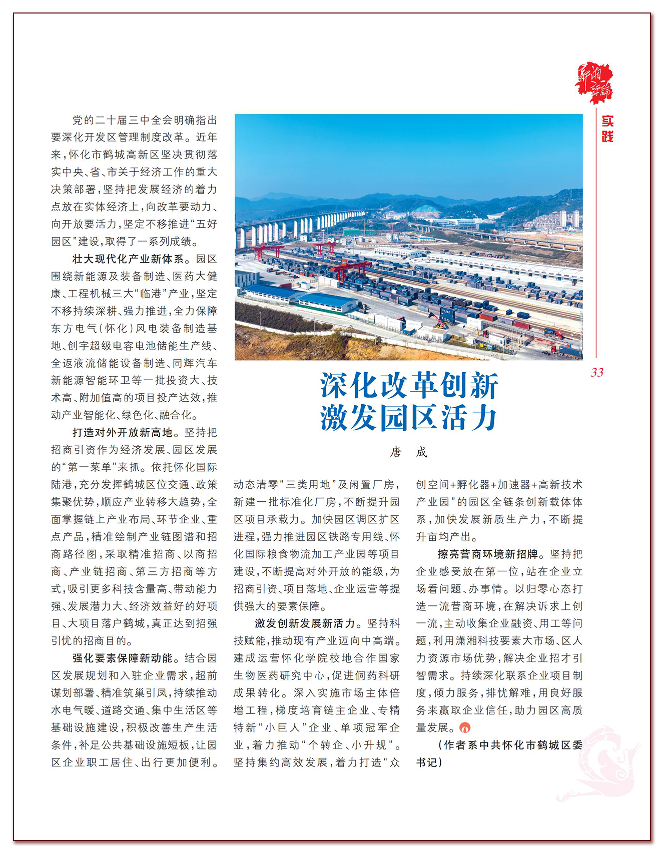 唐成.png
