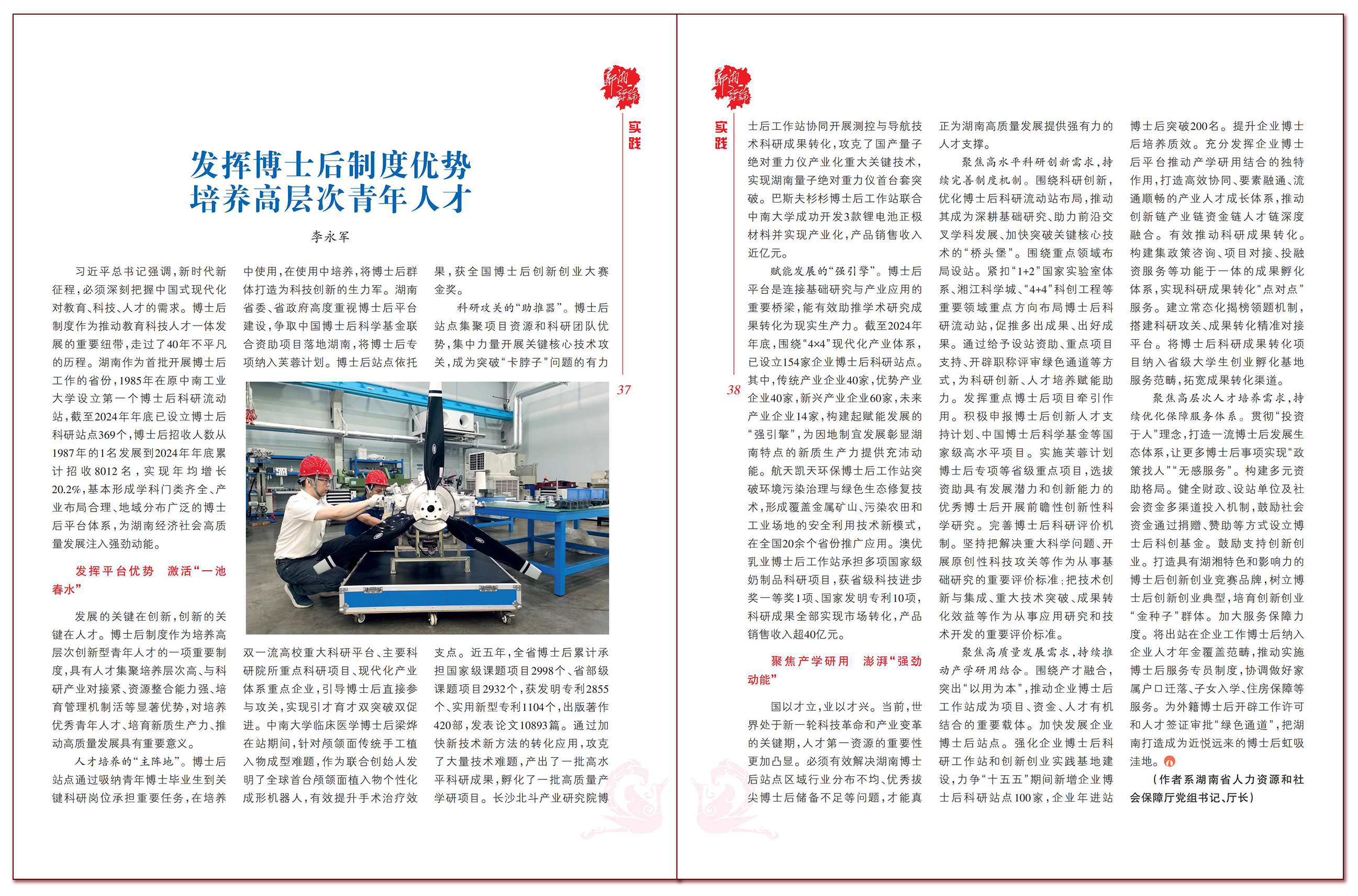 李永军副本.png