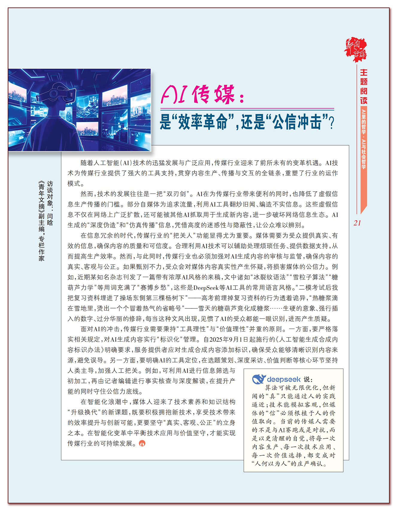 闫晗2.png