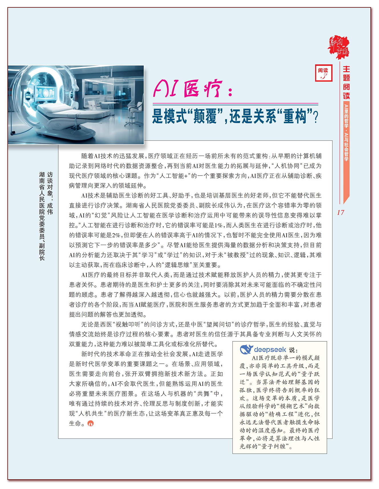 医疗.png