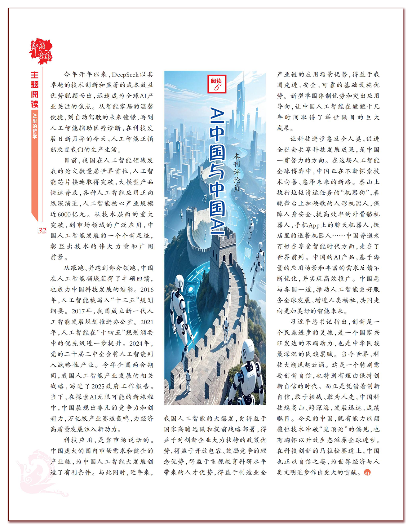评论员.png