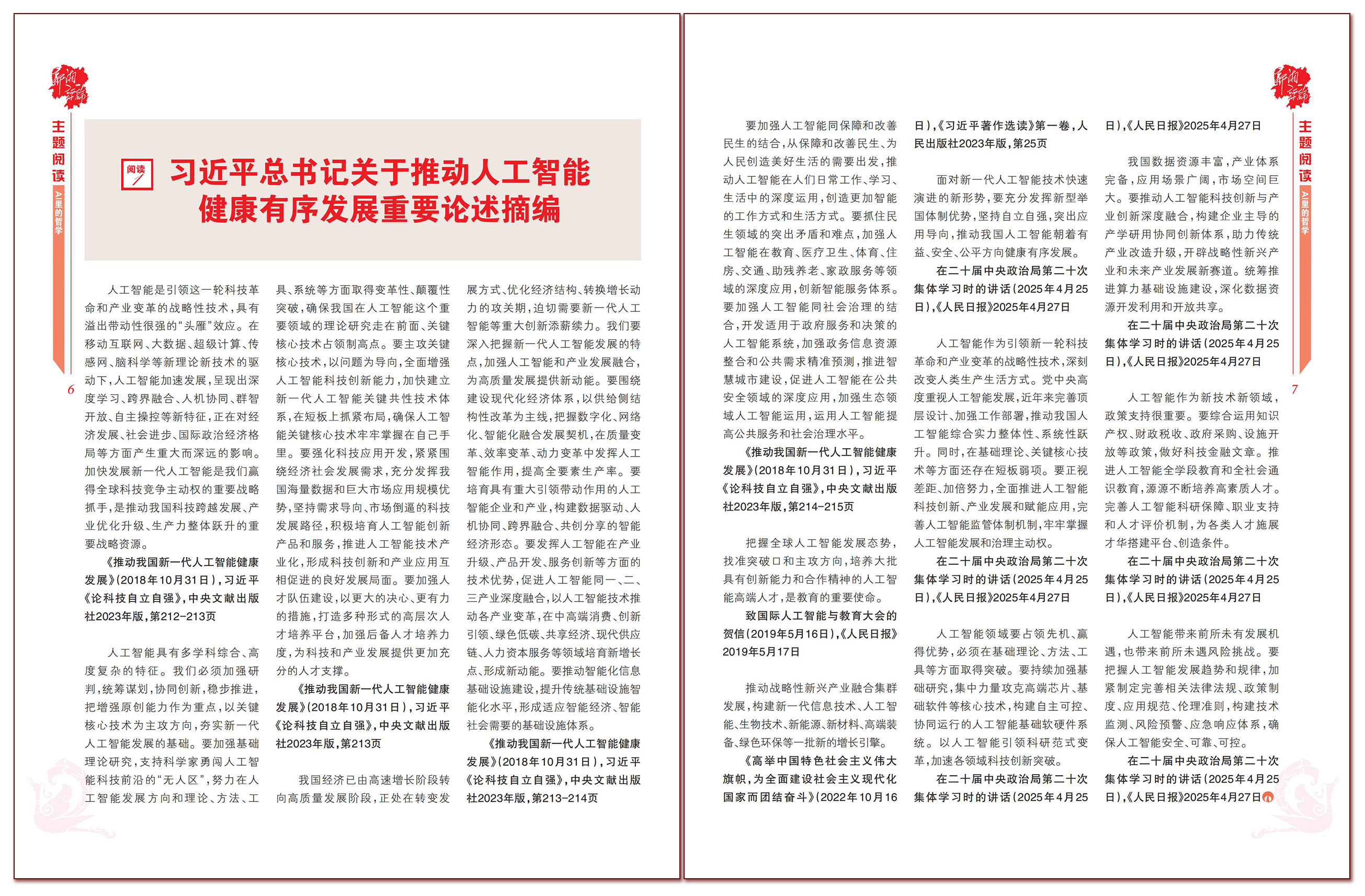 论述副本.png